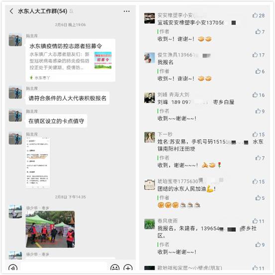 征集志愿者11